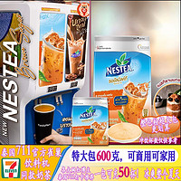 百亿补贴：Nestlé 雀巢 泰711款雀巢饮料机泰式皇家熔岩泰式奶茶600g速溶奶茶店商用原料