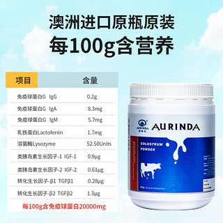 纯牛初乳粉 60袋