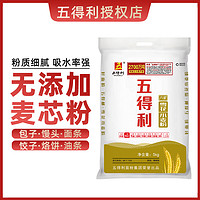 五得利 八星雪花小麦粉做包子中筋家用通用粉10斤正品保障