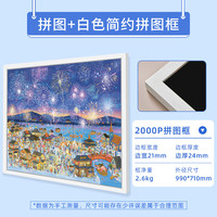 猫的天空之城1000-2000片成人拼图花火夜游烟花高级玩具儿童 花火夜游+简约框（白色）