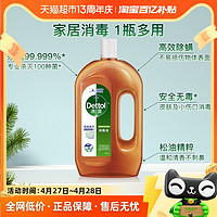 88VIP：Dettol 滴露 松木消毒液1.2L/瓶皮肤衣物家居消毒杀菌