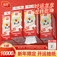 Lam Pure 蓝漂 悬挂式抽纸 卫生纸面巾纸1000张*10提送2个挂钩