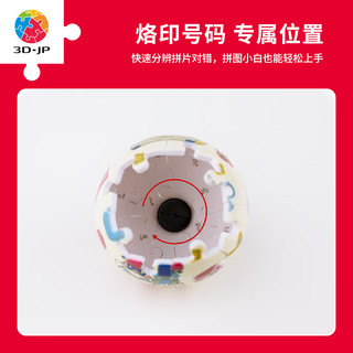 3D-JP三丽鸥系列卡通可爱立体球型钥匙扣拼图创意背包书包挂件 Hello Kitty_环游世界（A3541）