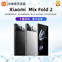 Xiaomi 小米 MIX Fold 2 5G折叠屏手机 第一代骁龙8+
