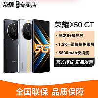 百亿补贴：HONOR 荣耀 X50 GT 骁龙8+芯片 5800mAh电池 1.5K抗摔护眼屏