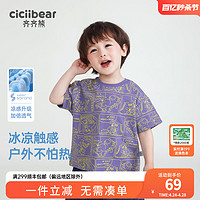 cicibear 齐齐熊 户外凉感齐齐熊男童T恤短袖夏季小童童装新款夏装儿童半袖男宝宝