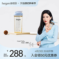 hegen 赫根婴儿吸管奶瓶  330ml （蓝色）