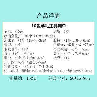 缔羽 羊毛毡戳戳乐儿童diy手工制作材料包工具套装