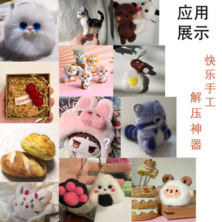 缔羽 羊毛毡戳戳乐儿童diy手工制作材料包工具套装