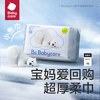 babycare 小熊巾80抽1包干湿两用婴儿加厚抽取洗脸巾babycare（限购1件）