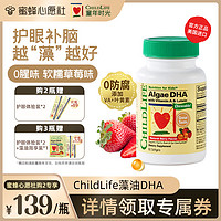 CHILDLIFE 儿童DHA小金珠胶囊