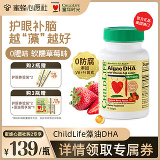 CHILDLIFE 儿童DHA小金珠胶囊