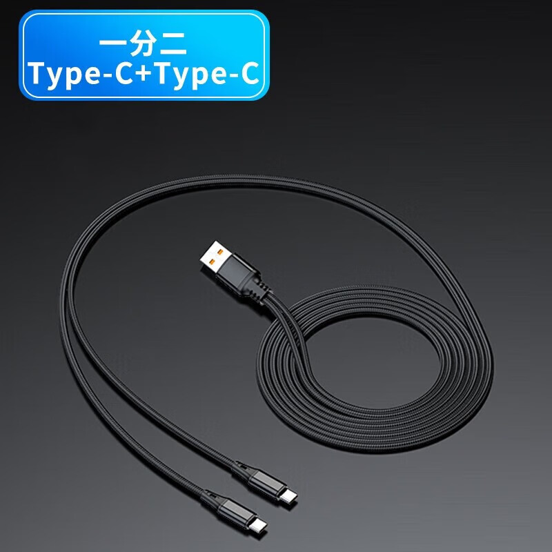  youlaige/优莱格 100w快充 Type-C数据线  Type-C Type-C 100W 5A