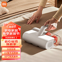 Xiaomi 小米 MI）米家除螨仪2