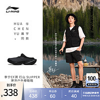 LI-NING 李宁 CF溯行山 SLIPPER |穆勒鞋一脚蹬溯溪户外运动鞋男