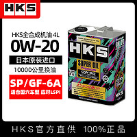 HKS 车用润滑油