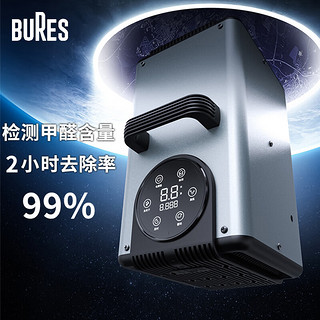 bures 百而思）除甲醛净化器 5g版