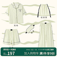 安之伴睡衣女夏【休闲5件套】宽松眼罩短袖短裤九分裤女士家居服套装 柳青 M