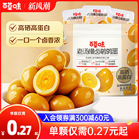 Be&Cheery 百草味 鹌鹑蛋 盐焗味 24粒