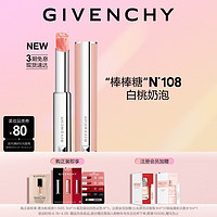 纪梵希（Givenchy）高定香榭甜润.唇膏口红N108棒棒糖  棒棒糖N108 白桃奶泡