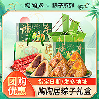 陶陶居 肉粽豆沙蜜枣粽 400g