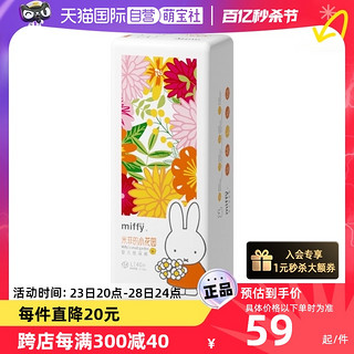 Miffy 米菲 小花园纸尿裤宝宝婴儿超薄透气尿不湿S/M/L/XL/XXL