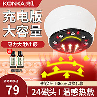 KONKA 康佳 电动刮痧仪