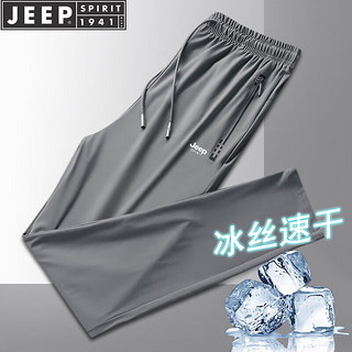 JEEP SPIRIT 吉普休闲裤男春秋冰丝裤子运动裤弹力夏季速干长裤 灰色直筒 XL  XL（125斤-140斤）