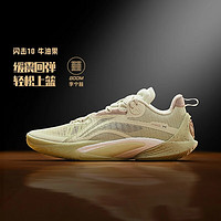 LI-NING 李宁 闪击10 | 篮球鞋男24年夏季新款透气耐磨减震专业比赛鞋ABAU021 -2牛油果 47.5