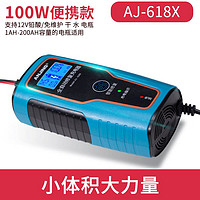 工马汽车电池充电器12V24V全自动车用蓄电池镀铜智能满电自停充电机 618X+12v智能修复