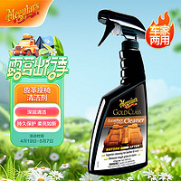 Meguiar's 美光 汽车座椅皮革清洁剂去污3M真皮沙发内饰清洗剂车家两用G18516