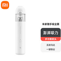 Xiaomi 小米 MI）米家随手吸尘器家用手持车载车用地毯大功率无线便携小型吸尘器 米家随手吸尘器