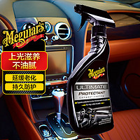 Meguiar's 美光 至尊仪表盘胶件修复喷雾上光养护G14716 汽车用品