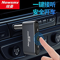 Newsmy 纽曼 车载aux蓝牙接收器手机免提通话3.5mm无线蓝牙5.0模块适配器 合金蓝牙标配版