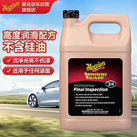 Meguiar's 美光 漆面洁净剂3M漆面去污清洁剂翻新上光汽车漆面通用3.79L