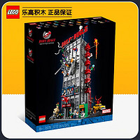 百亿补贴：LEGO 乐高 积木 漫威76178号角日报社