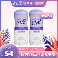 夏依 eve女性私处护理液日常经期洁阴祛味237ml*2瓶花香型