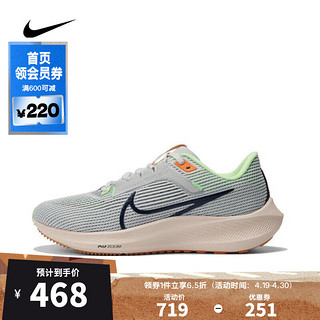 NIKE 耐克 女子W NIKE AIR ZOOM PEGASUS 40跑步鞋 DV3854-006 37.5