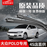 OUJI 欧积 适用大众POLO波罗雨刮器原厂原装尺寸胶条汽车无骨雨刷静音雨刮片 大众Polo前雨刷一对