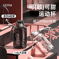 格米 GERM可口可乐联名运动水壶大容量吸管水杯男大肚杯墩墩桶女生杯子 薄荷绿 1600ML【可口可乐联名】