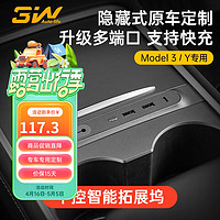 3W 特斯拉手套箱游戏手柄拓展坞modelY3专用usb扩展器车载充电器转换 中控拓展坞