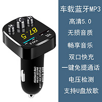 轩途达 车载MP3蓝牙播放器汽车音乐双USB点烟器快充电器fm接收器免提电话 蓝牙增强款