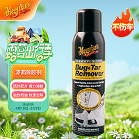 Meguiar's 美光 漆面除胶剂3M汽车漆面玻璃虫胶树胶树脂清洗剂鸟屎鸟粪强力清洁剂