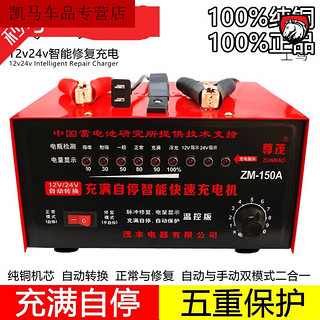 工马  适用于拖拉机电瓶充电器 农用纯铜汽车12V24V智能通用修复大功率全自动 纯铜充电机九灯LED150A充满自停