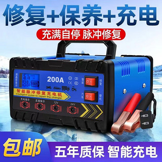 闪电客 纯铜汽车电瓶充电器12V24V智能通用大功率全自动蓄电池快速充电机 纯铜智能反接保护款