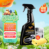 Meguiar's 美光 金装快易喷蜡去污上光3M养护蜡含棕榈手喷蜡汽车用品G7716套装