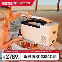 ICECO 速客 &英得尔20L车载冰箱蓝牙双温双控压缩机内置电池车家两用G20