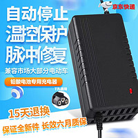 天南兄弟电动车电瓶车充电器48V60V72V64V20A通用三轮车充电器自动停止T孔 变灯自动停止 60V20AH 三孔通用T孔