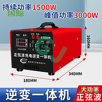 工马汽车充电器12V24V伏转220V家用户外正弦波充电器一体机 正弦波充电逆变一体1500W