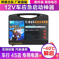 悍源 汽车应急启动电源24V大容量强起大货车锂电瓶搭电宝打火器 悍源42000毫安